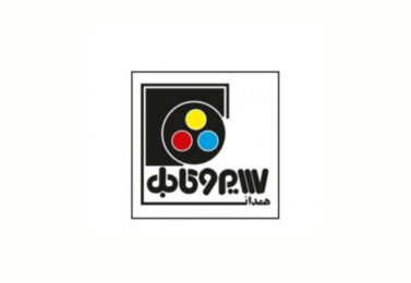 سیم و کابل برند همدان