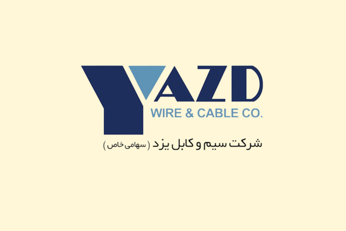 سیم و کابل برند یزد