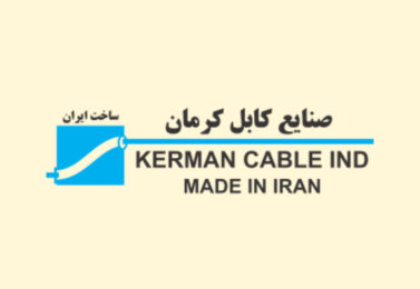 سیم و کابل برند کرمان