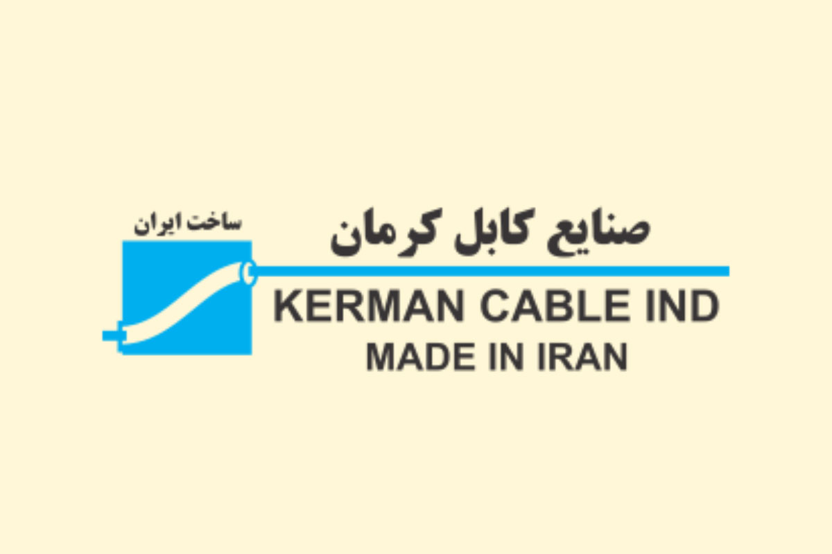 سیم و کابل برند کرمان