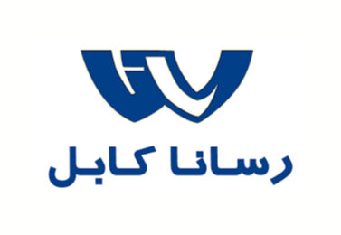 سیم و کابل برند رسانا کابل