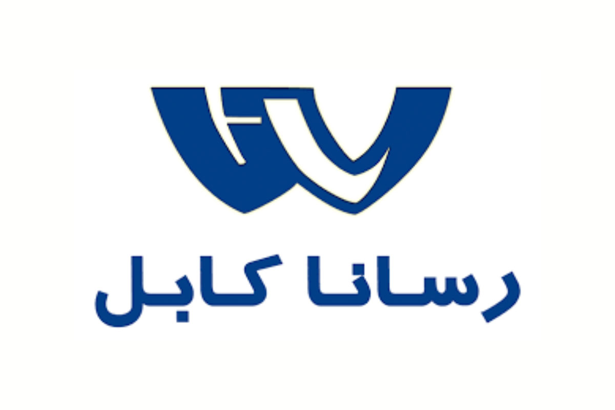 سیم و کابل برند رسانا کابل