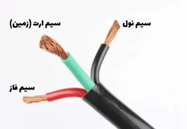 روش و نحوه تشخیص سیم فاز بدون فازمتر